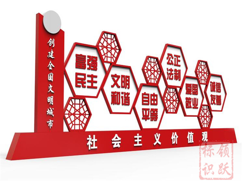 绥宁党建标识牌制作